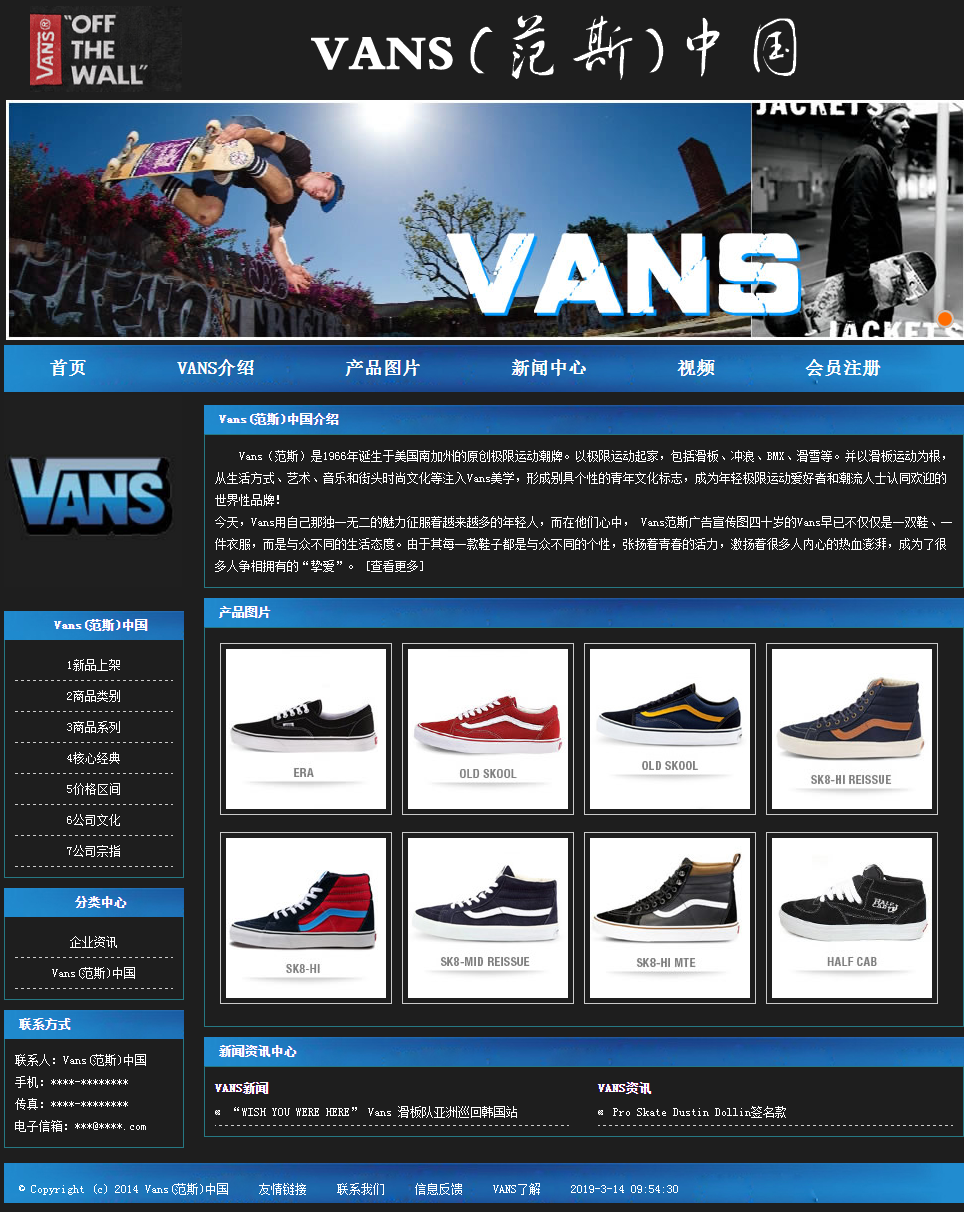 Vans(范斯)中国(6页)含注册表单--