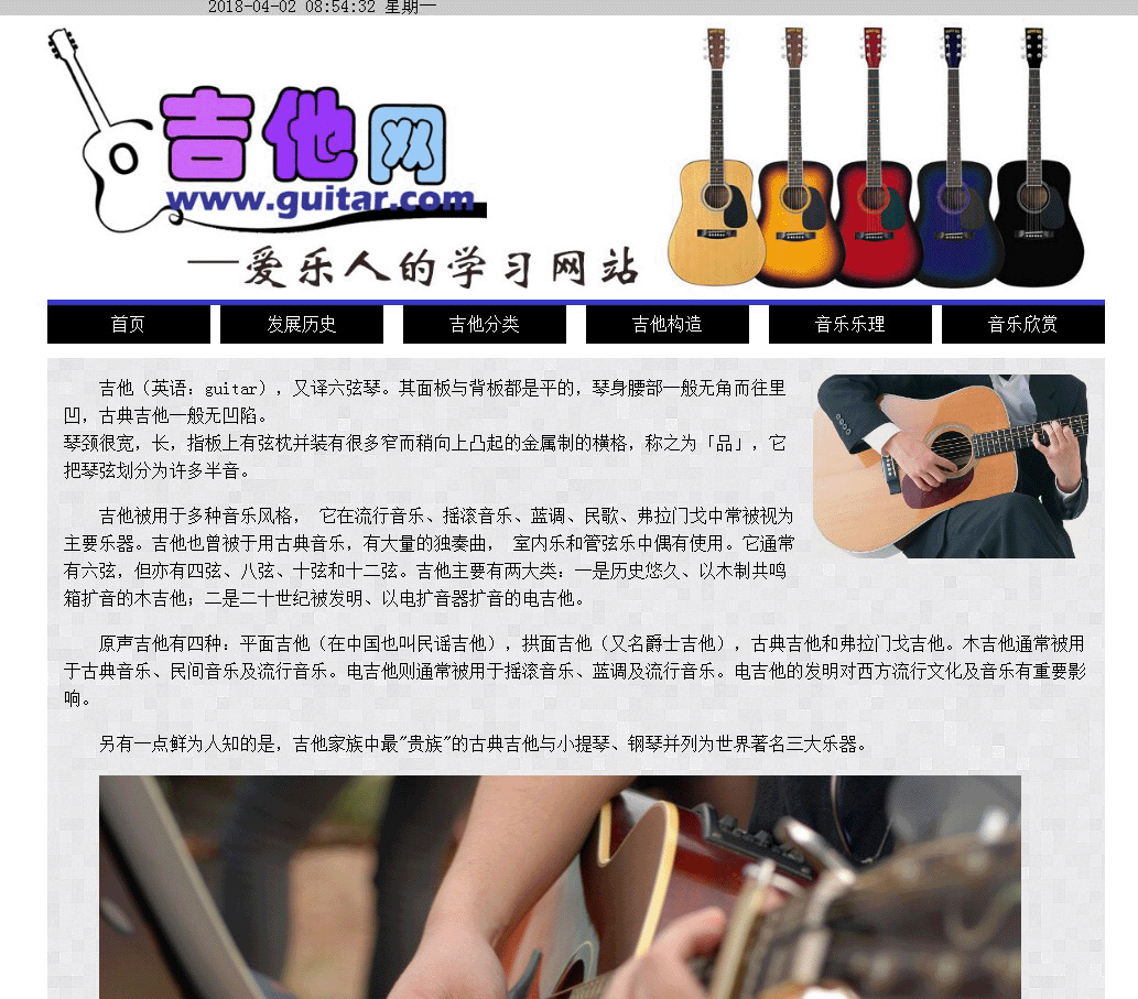 吉它31[5页]DIVCSS布局 音乐 滚动字