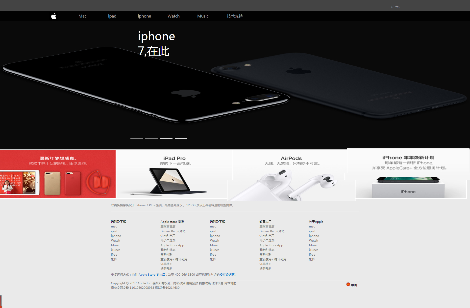 苹果官网首页(1页)----编号01148