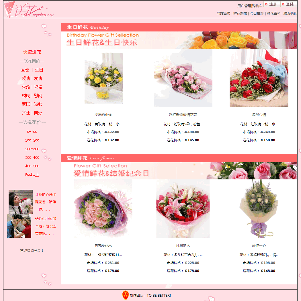 花店(11页)----编号0572